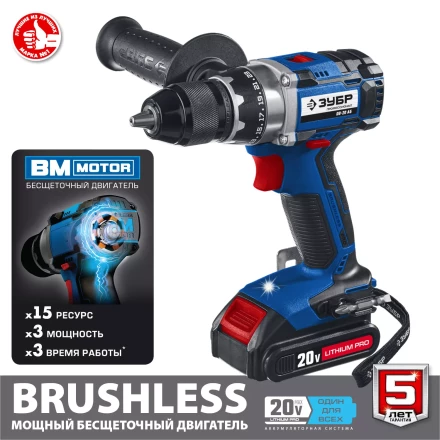 Дрель-шуруповерт BL-motor 2 АКБ DB-20 A5 серия ПРОФЕССИОНАЛ купить в Перми