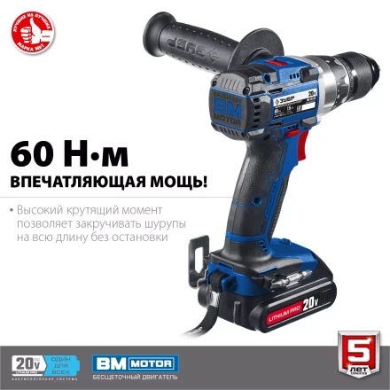 Дрель-шуруповерт BL-motor 2 АКБ DB-20 A5 серия ПРОФЕССИОНАЛ купить в Перми