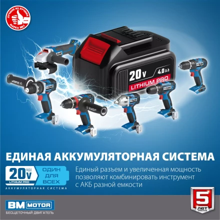 Дрель-шуруповерт BL-motor 2 АКБ DB-20 A5 серия ПРОФЕССИОНАЛ купить в Перми