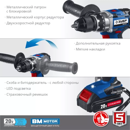 Дрель-шуруповерт BL-motor 2 АКБ DB-20 A5 серия ПРОФЕССИОНАЛ купить в Перми