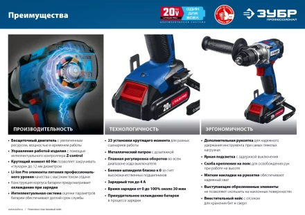 Дрель-шуруповерт BL-motor 2 АКБ DB-20 A5 серия ПРОФЕССИОНАЛ купить в Перми