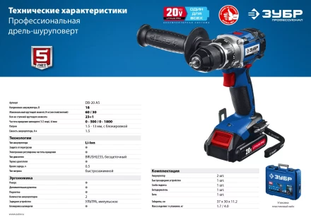 Дрель-шуруповерт BL-motor 2 АКБ DB-20 A5 серия ПРОФЕССИОНАЛ купить в Перми