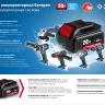 Дрель-шуруповерт BL-motor 2 АКБ DB-20 A5 серия ПРОФЕССИОНАЛ купить в Перми