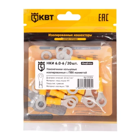 Наконечник кабельный кольцевой изолированный КВТ НКИ 6.0–6 (20 шт) (91004) купить в Перми