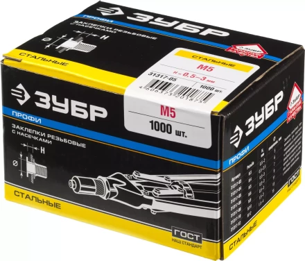 Заклепки ЗУБР резьбовые с насечками, М5, 1000шт 31317-05 купить в Перми