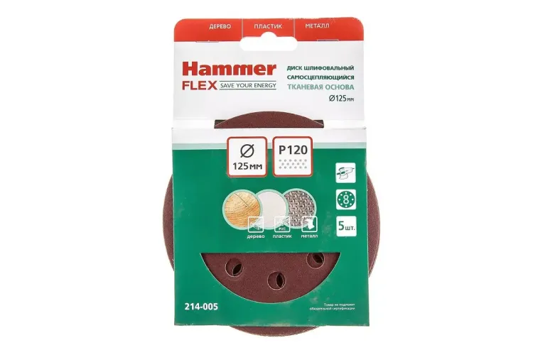 Круг шлиф. самосцепляющийся HAMMER 125мм P120 8отв. купить в Перми