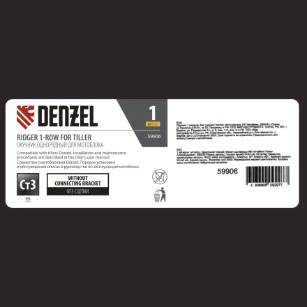 Окучник 1-рядный без сцепки Denzel 59906 купить в Перми