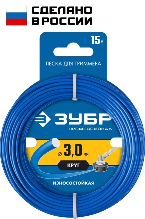 ЗУБР КРУГ, 3.0 мм, 15 м, леска для триммера, Профессионал (71010-3.0) купить в Перми