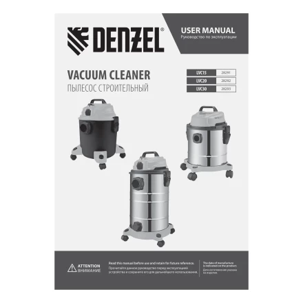 Пылесос строительный LVC30 Denzel 28293 купить в Перми