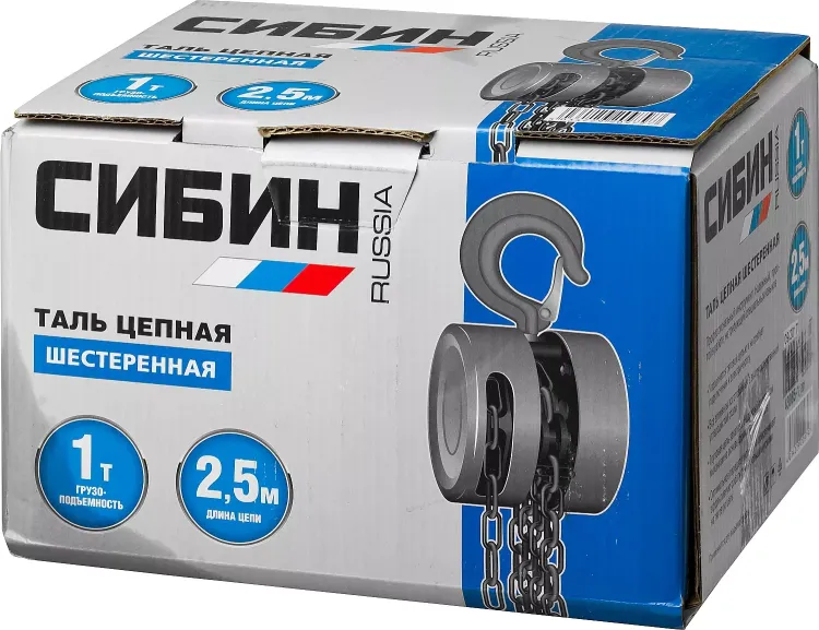 Таль цепная СИБИН шестеренная, 1т/2,5м 43085-1_z01 купить в Перми