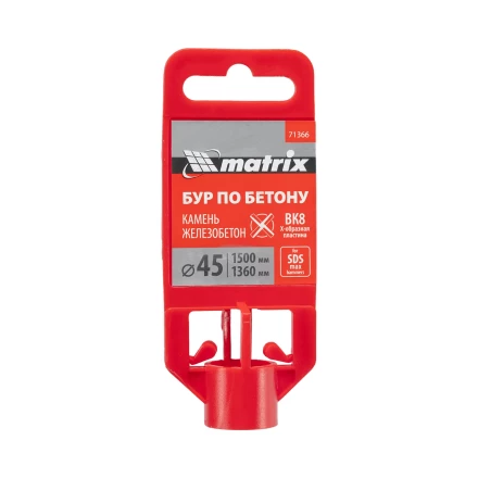 Бур по бетону Matrix 71366, 45 х 1500 мм, SDS MAX c крестовой пластиной купить в Перми