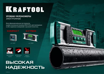 Уровень-уклономер электронный KRAFTOOL 4Х90° KOMPAKT 34687 купить в Перми