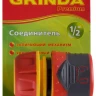 Соединитель GRINDA "Premium" с запирающим механизмом, пластмассовый с TPR, 1/2" 8-426427 купить в Перми