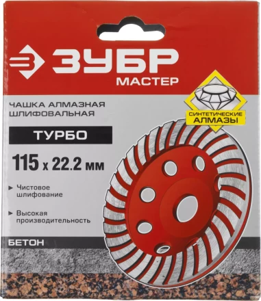 Чашки алмазные шлифовальные Турбо серия МАСТЕР купить в Перми