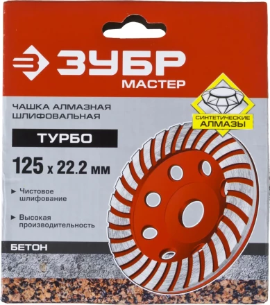 Чашки алмазные шлифовальные Турбо серия МАСТЕР купить в Перми