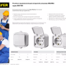 Розетка STAYER "MASTER" "MAXIMA" двухместная, с заземлением, с защитной крышкой, IP54, 16А, 220В 54307-W купить в Перми