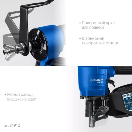 ЗУБР CNW-70, пневматический нейлер для барабанных гвоздей ЗУБР CNW (45-70 мм), Профессионал (31912) купить в Перми