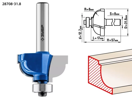 ЗУБР 31.8 x 17 мм, радиус 8 мм, фреза кромочная калевочная №7, Профессионал (28708-31.8) купить в Перми