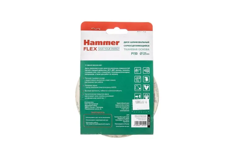 Круг шлиф. самосцепляющийся HAMMER 125мм P150 8отв. купить в Перми
