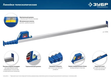 ЗУБР 5 м, телескопическая линейка, Профессионал (34385) купить в Перми