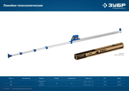 ЗУБР 5 м, телескопическая линейка, Профессионал (34385) купить в Перми