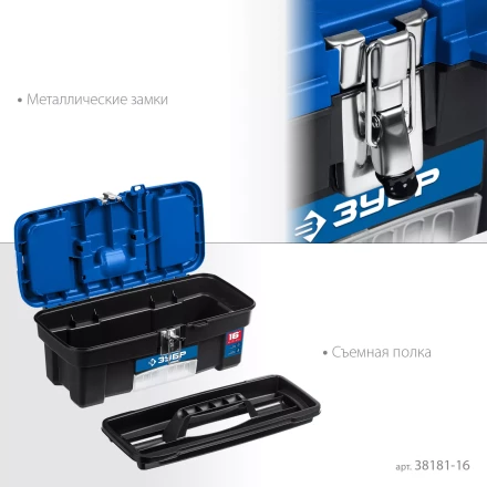 ЗУБР ДЕСНА-16, 414 x 212 x 175 мм, (16), Пластиковый ящик для инструментов (38181-16) купить в Перми