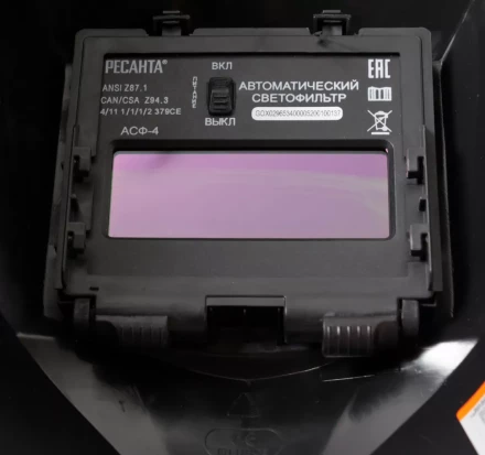 Сварочная маска МС-4 купить в Перми