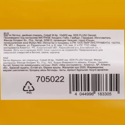 Бур по бетону Denzel, 10 x 600 мм, двойная спираль, три пылеотводящие кромки, 705022 купить в Перми