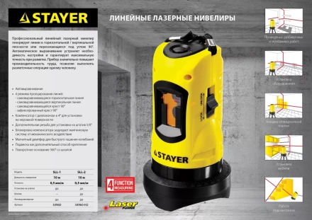 Нивелир лазерный линейный SLL-2, STAYER 34960-H2, штатив, кейс, 10м, точн. +/-0,5 мм/м 34960-H2 купить в Перми