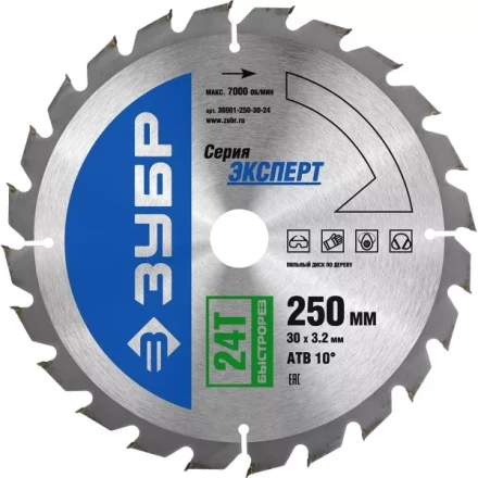 Диск пильный ЗУБР &quot;ЭКСПЕРТ&quot; &quot;Быстрый рез&quot; по дереву, 250х30мм, 24Т 36901-250-30-24 купить в Перми