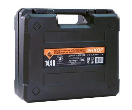 Шуруповерт акк ДША-2 14,4ЭР/10Л кейс Энкор 50024 купить в Перми