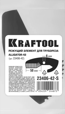 KRAFTOOL Alligator-42. Труборез для металлопластиковых труб 2-в-1 23406-42-S купить в Перми