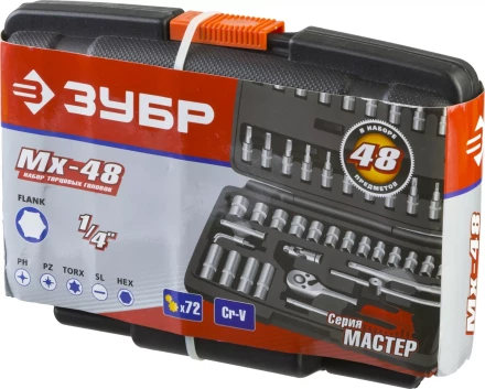 Универсальный набор инструмента 48 предм серия МАСТЕР купить в Перми