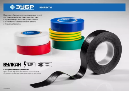 Изолента ПВХ не поддерживающая горение 6000 В 19мм х 20м серия МАСТЕР купить в Перми