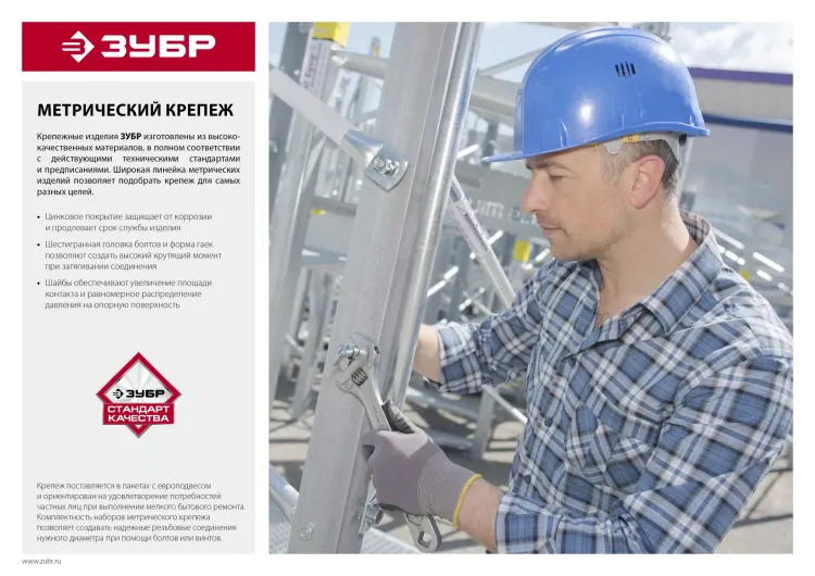 Винт (DIN965) в комплекте с гайкой (DIN934), шайбой (DIN125), шайбой пруж. (DIN127), M4 x 16 мм, 30 шт, ЗУБР 303456-04-016 купить в Перми