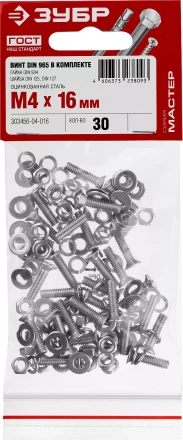 Винт (DIN965) в комплекте с гайкой (DIN934), шайбой (DIN125), шайбой пруж. (DIN127), M4 x 16 мм, 30 шт, ЗУБР 303456-04-016 купить в Перми