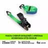Ремень стяжной HITCH RS REGULAR 100:1000:4 (25мм STF100DaN 1T 4М) пакет (SZ076113) купить в Перми