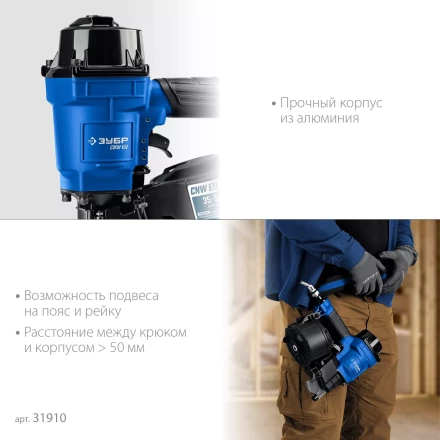 ЗУБР CNW-57, пневматический нейлер для барабанных гвоздей ЗУБР CNW (35-57 мм), Профессионал (31910) купить в Перми