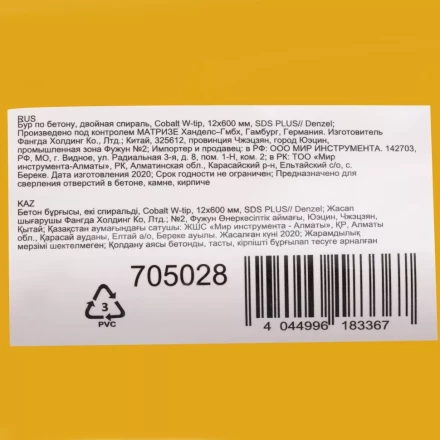 Бур по бетону Denzel, 12 x 600 мм, двойная спираль, три пылеотводящие кромки, 705028 купить в Перми