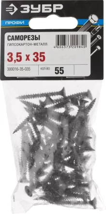 Саморезы фосфатированные с мелкой резьбой, гипсокартон-металл, ЗУБР 300016-35-035, PH2, 3,5 x 35 мм, 55 шт 300016-35-035 купить в Перми