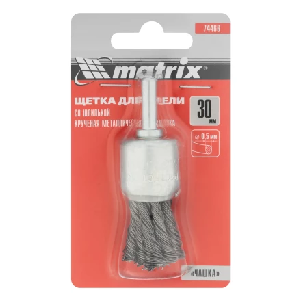 Щетка для дрели, 30 мм, &quot;чашка&quot; со шпилькой, крученая металлическая проволока MATRIX 74466 купить в Перми