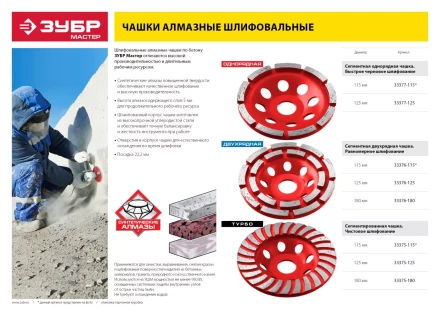 Чашки алмазные шлифовальные Однорядные серия МАСТЕР купить в Перми