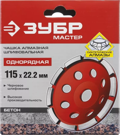 Чашки алмазные шлифовальные Однорядные серия МАСТЕР купить в Перми