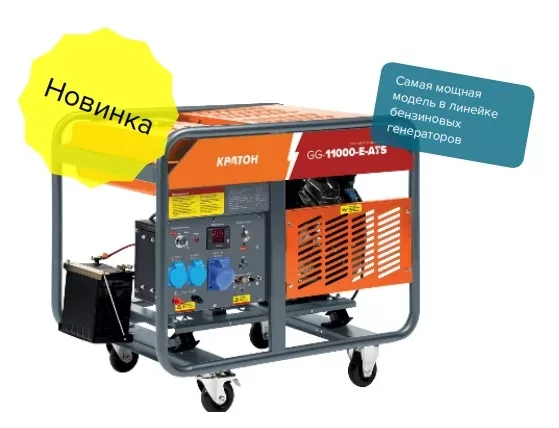 Генератор бензиновый Кратон GG-11000-E-ATS 3 08 01 046 купить в Перми