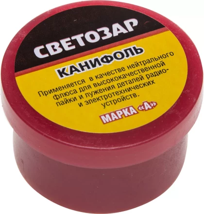 Канифоль СВЕТОЗАР для паяльных работ, пластиковая банка, 20г 55326-020 купить в Перми
