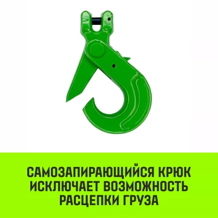 Крюк самозапирающийся с вилочным соединением HITCH 7/8-Т8 кл. 2 T (SZ071261) купить в Перми