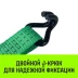 Длинная часть для ремня стяжного HITCH RS REGULAR 250:3000:6 (35ммSTF250DaN 3T 56М) (SZ076124) купить в Перми