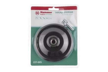 Тарелка опорная HAMMER 125мм М14 + адаптер (227-005) купить в Перми