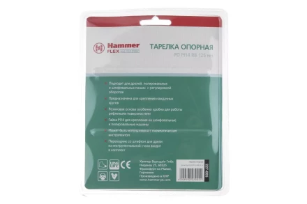 Тарелка опорная HAMMER 125мм М14 + адаптер (227-005) купить в Перми