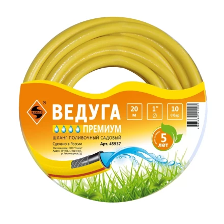 Шланг 1 х 20м ВЕДУГА Премиум 45937 купить в Перми